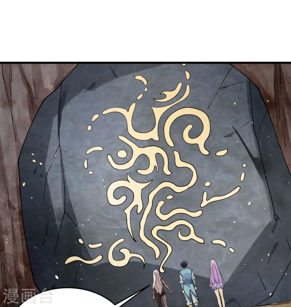 第126话 秘泉 第8页