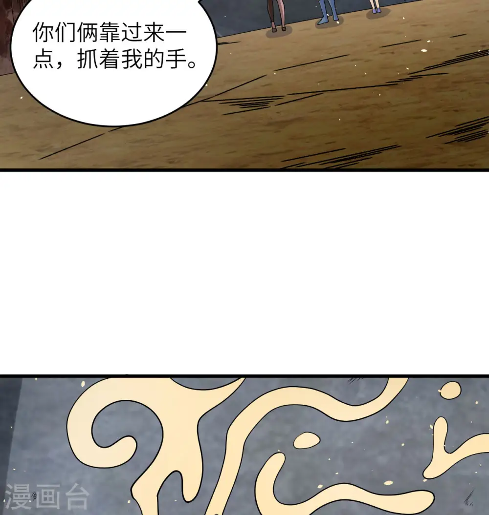 第126话 秘泉 第9页