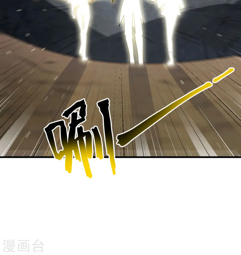 第126话 秘泉 第14页