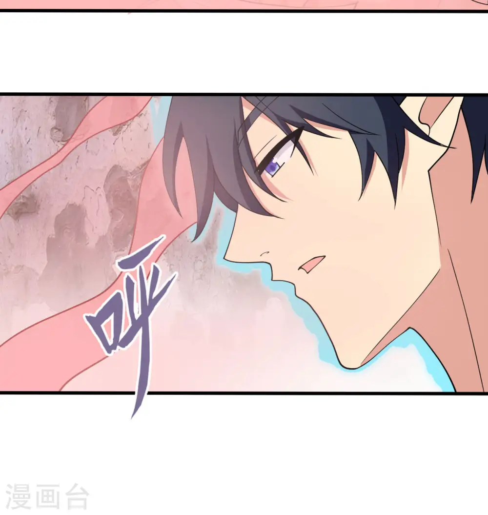 第126话 秘泉 第29页