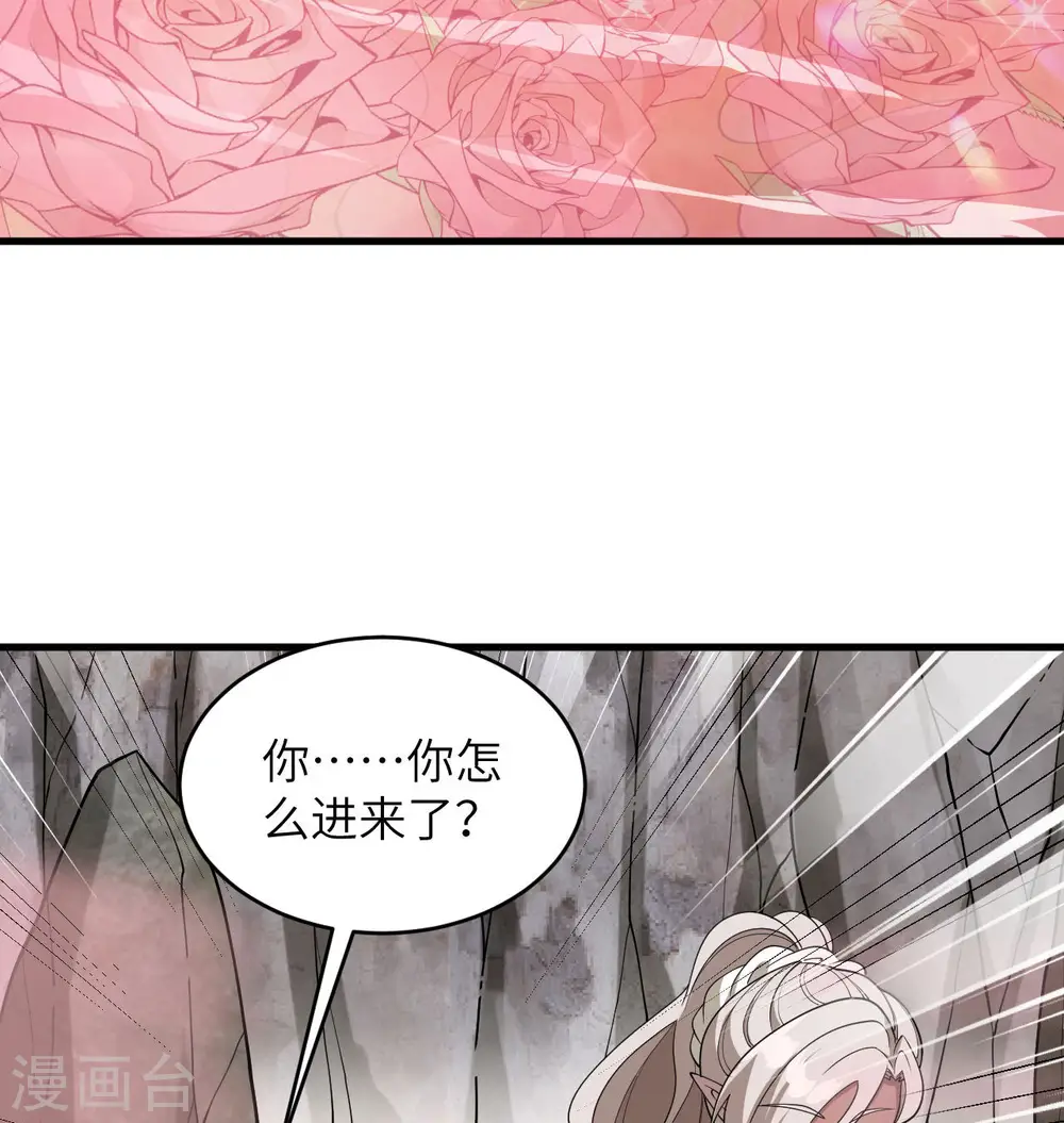第126话 秘泉 第35页