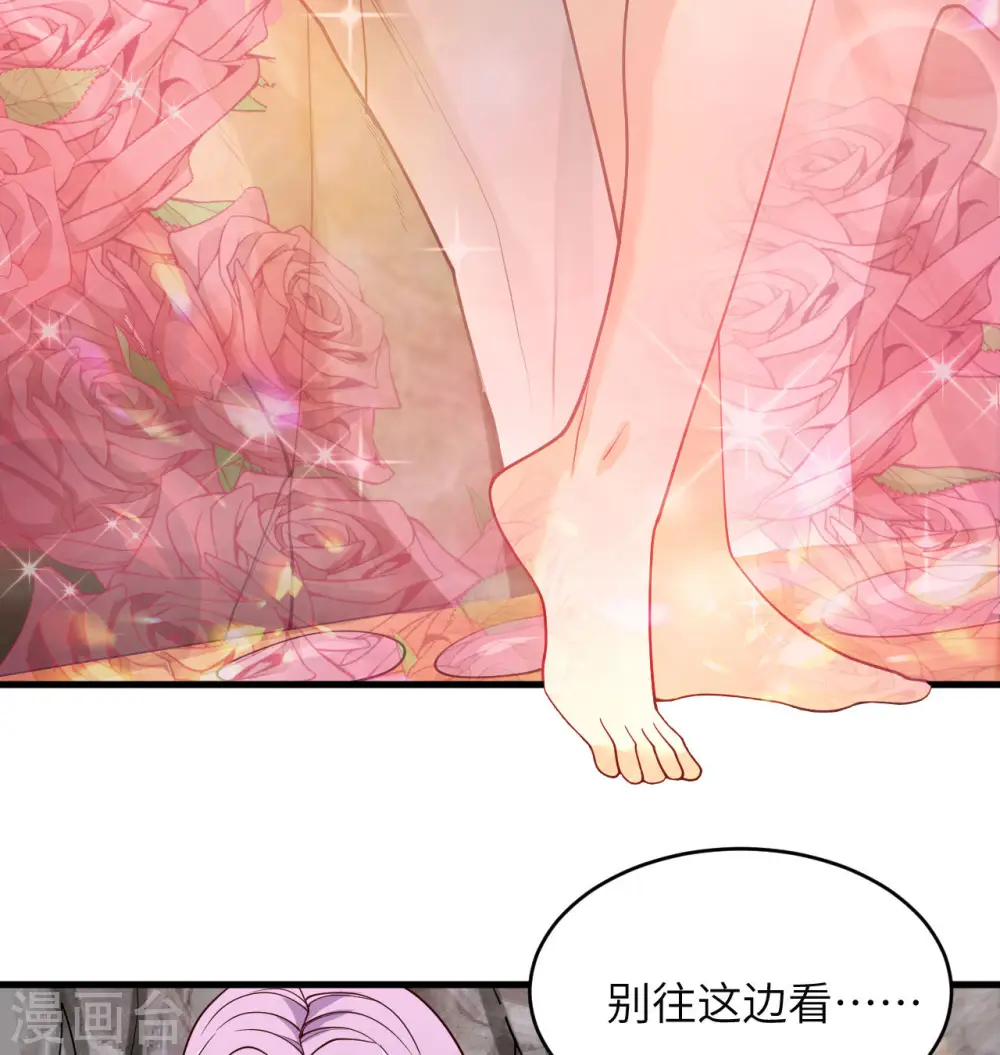 第126话 秘泉 第42页
