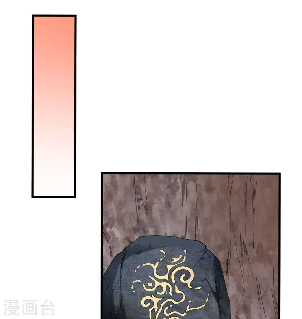第126话 秘泉 第45页