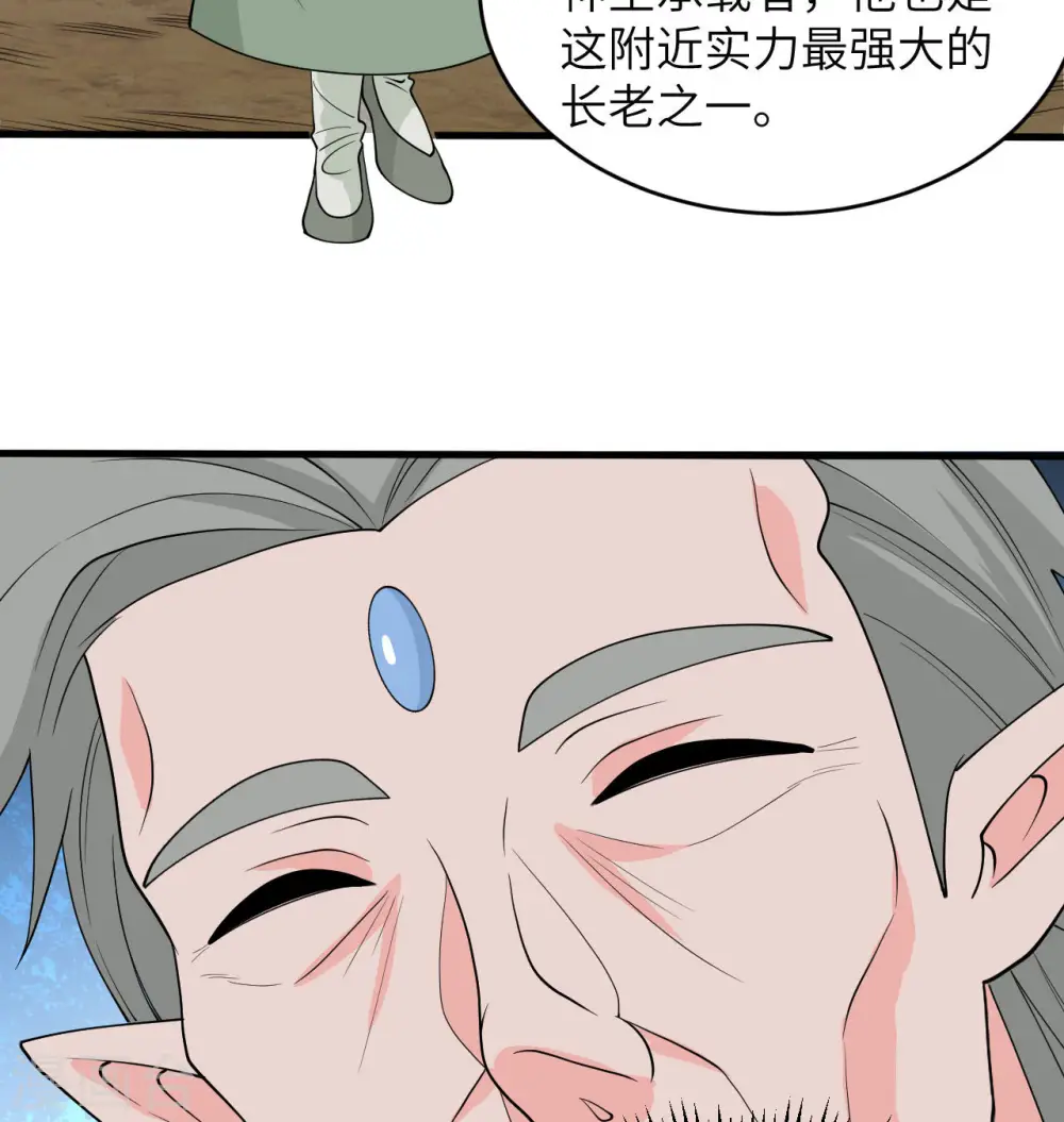 第126话 秘泉 第49页