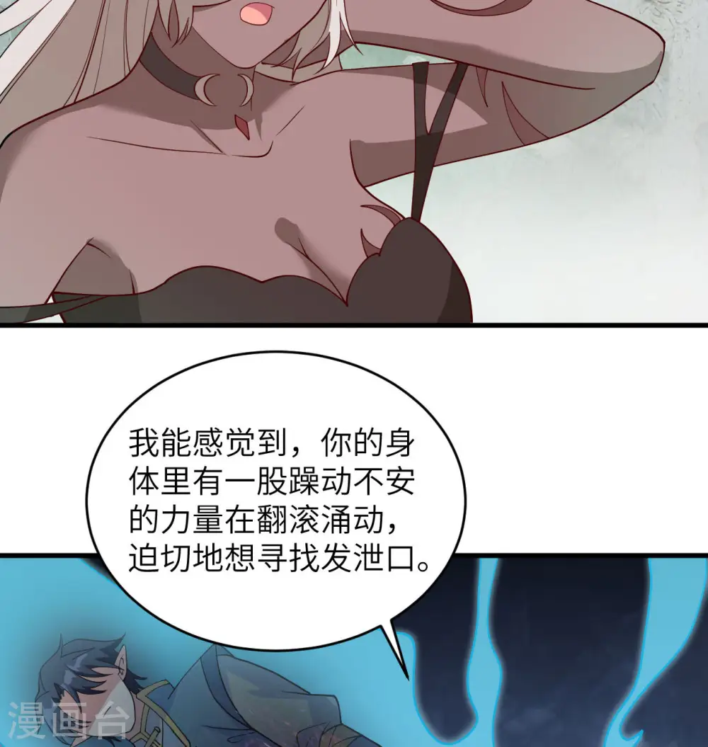 第125话 幻境与预言 第46页