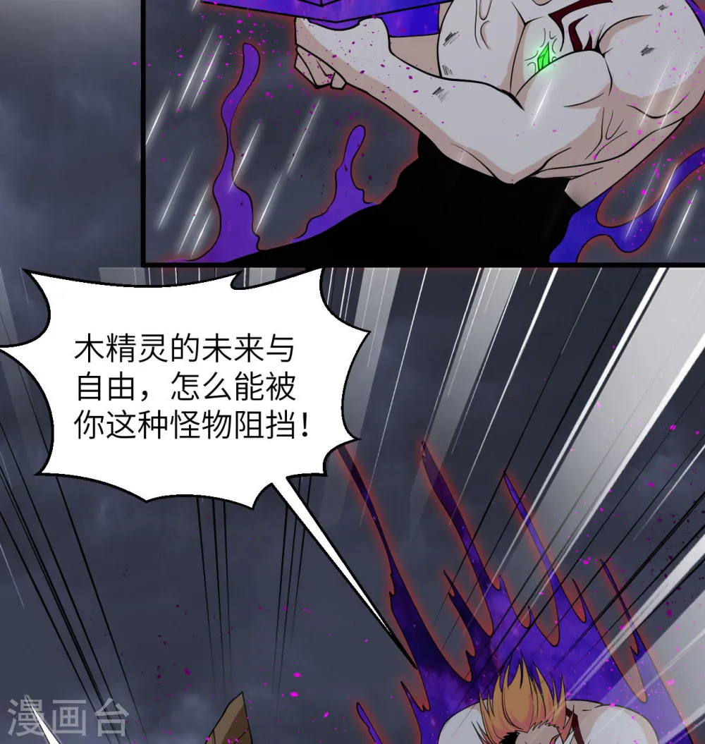 第124话 天人骨异常 第6页
