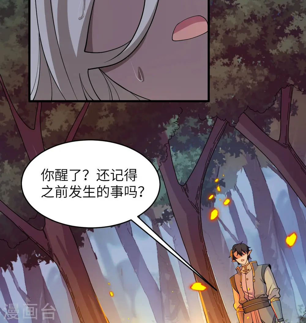 第124话 天人骨异常 第56页