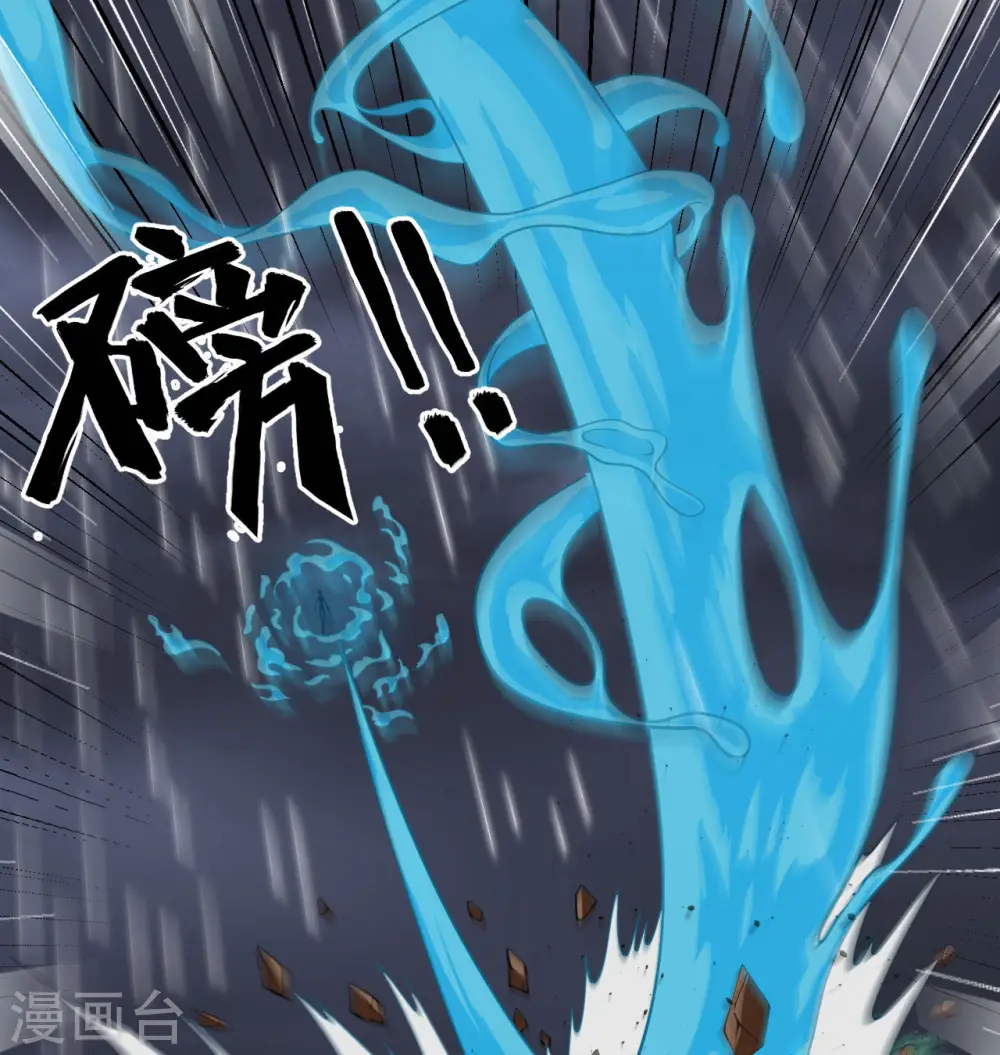 第123话 外景神 第37页