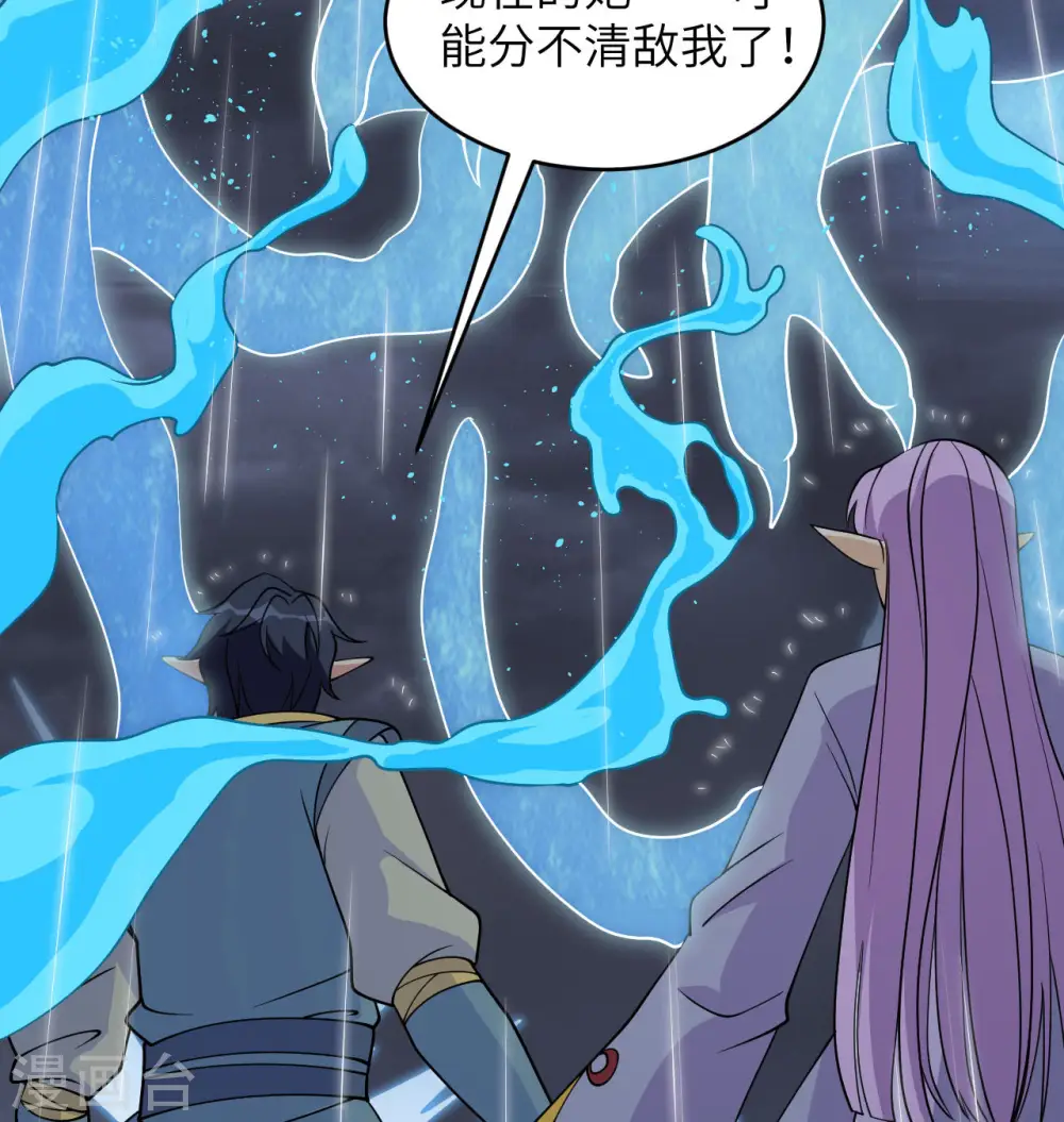 第123话 外景神 第56页