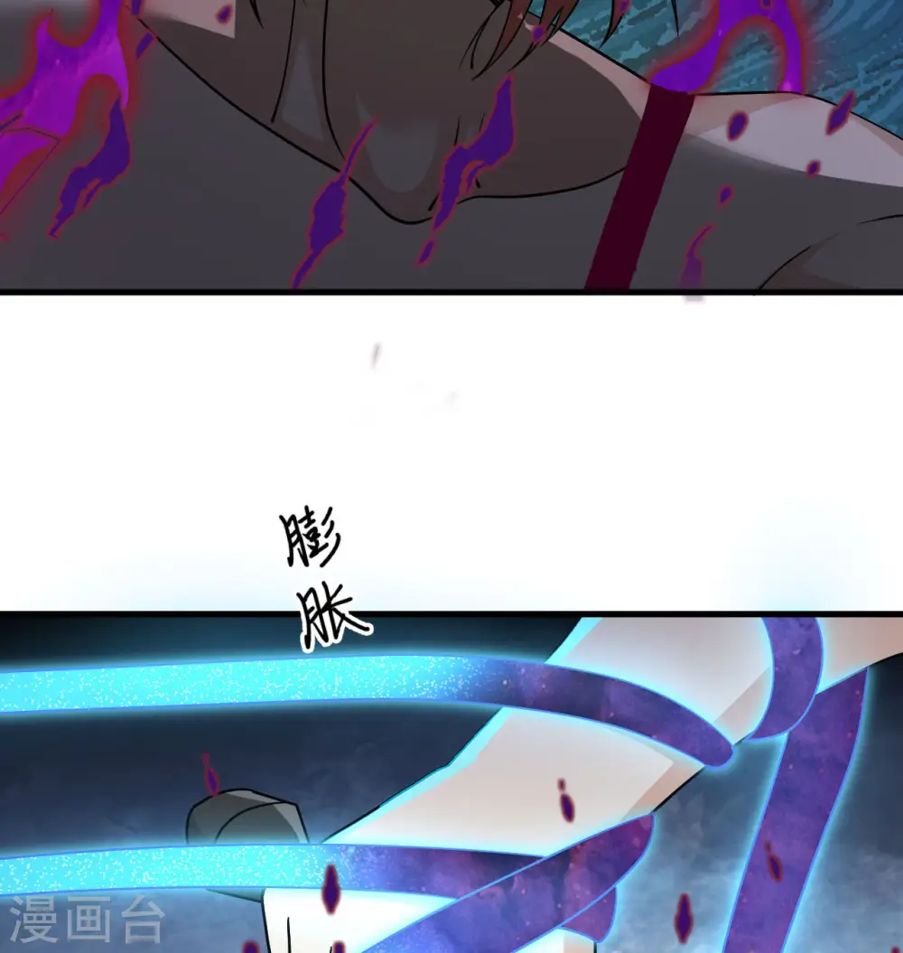第122话 万象封葬阵 第11页