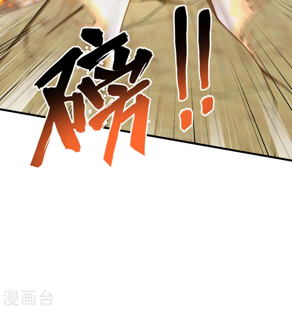 第122话 万象封葬阵 第17页