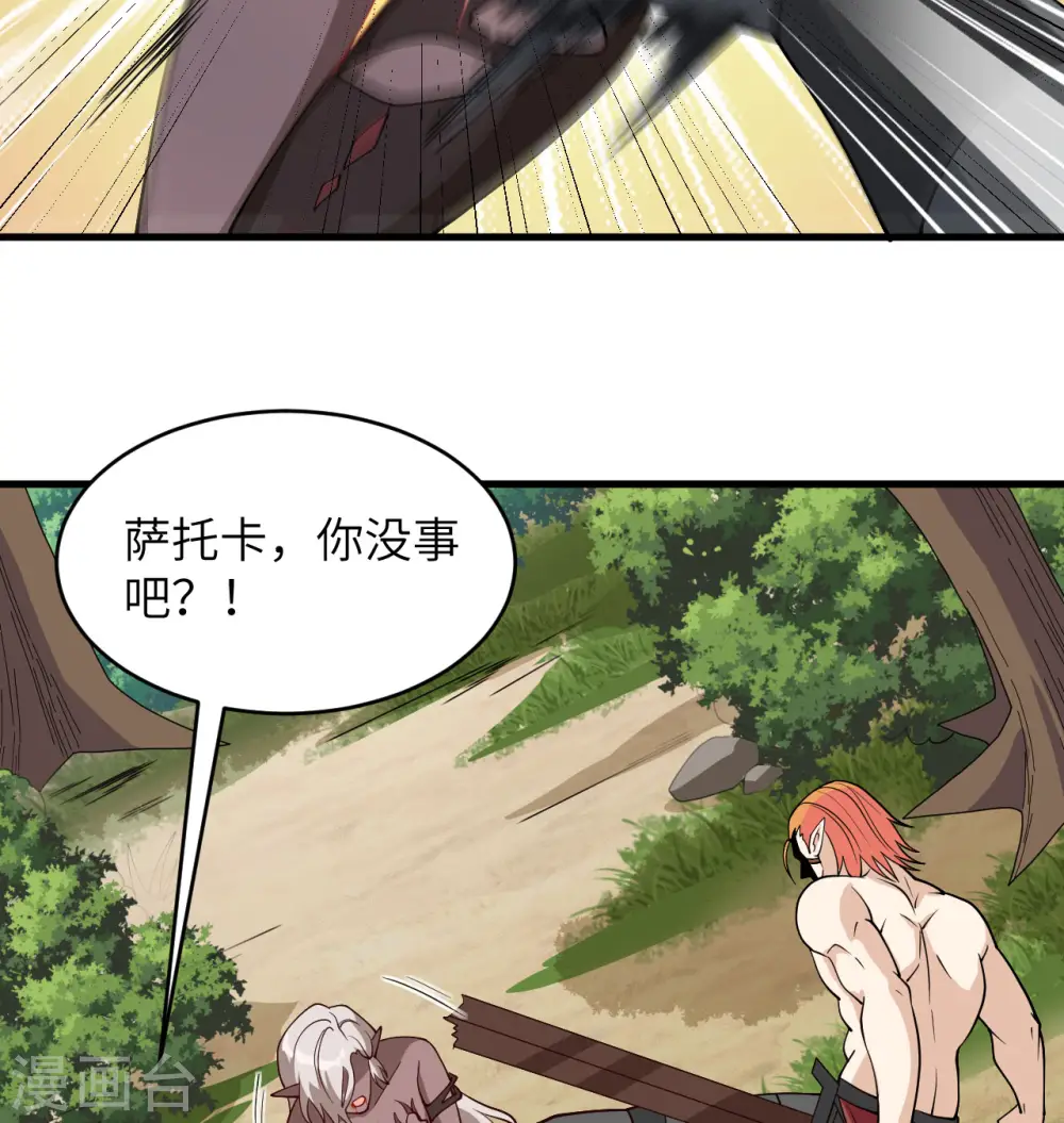 第122话 万象封葬阵 第21页