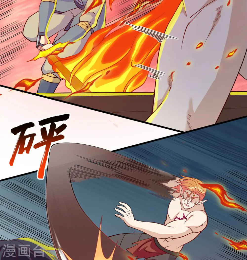 第122话 万象封葬阵 第27页