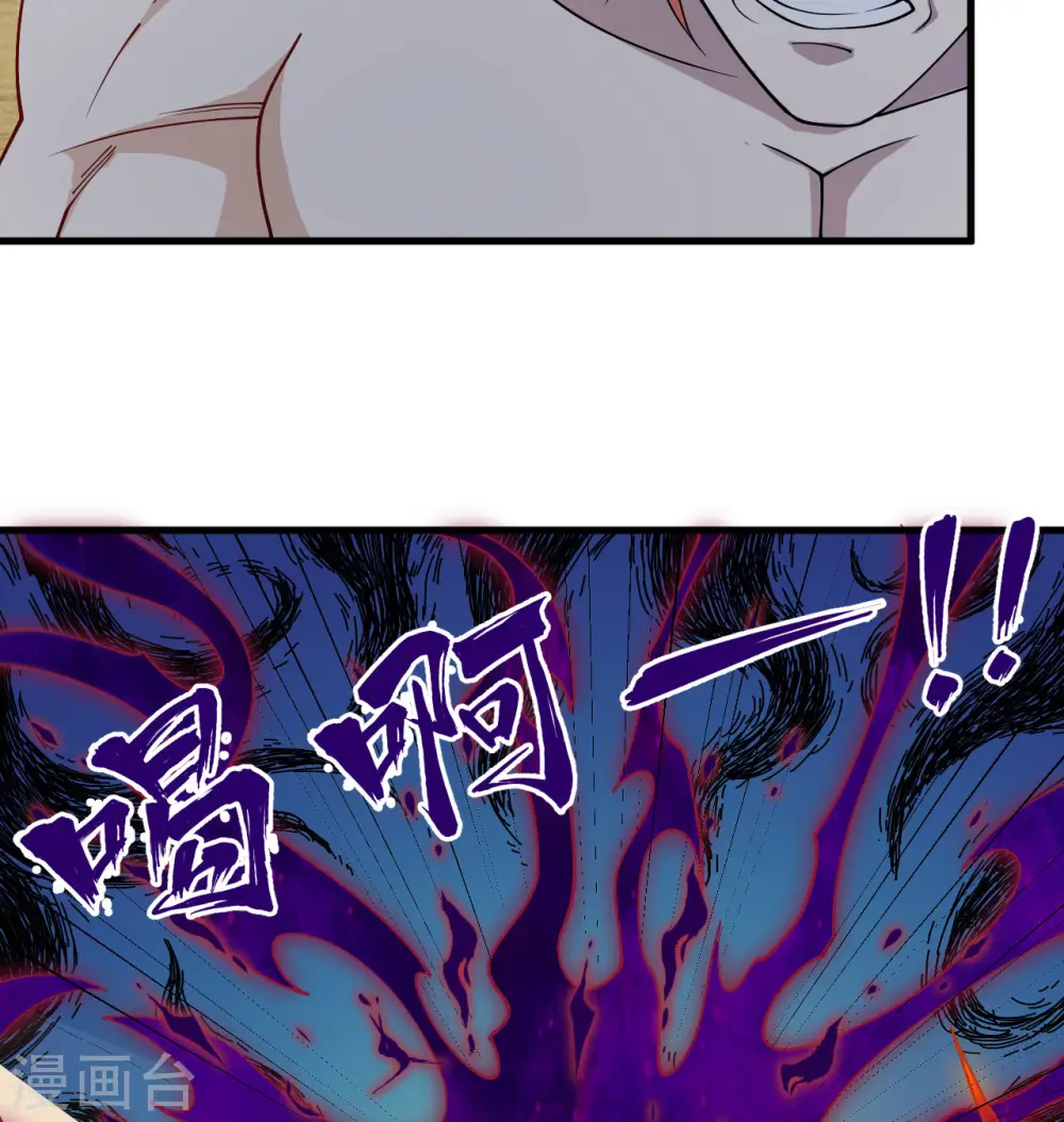 第122话 万象封葬阵 第31页