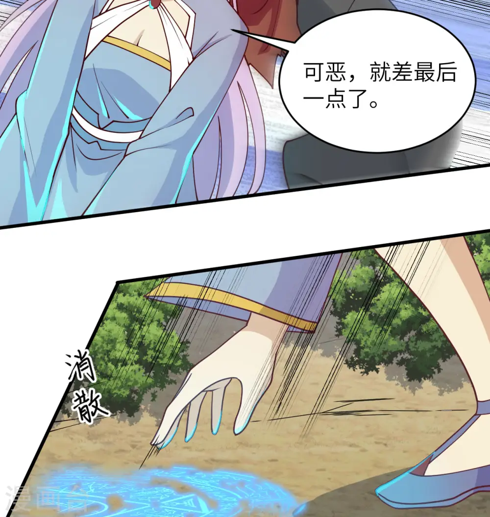 第122话 万象封葬阵 第34页