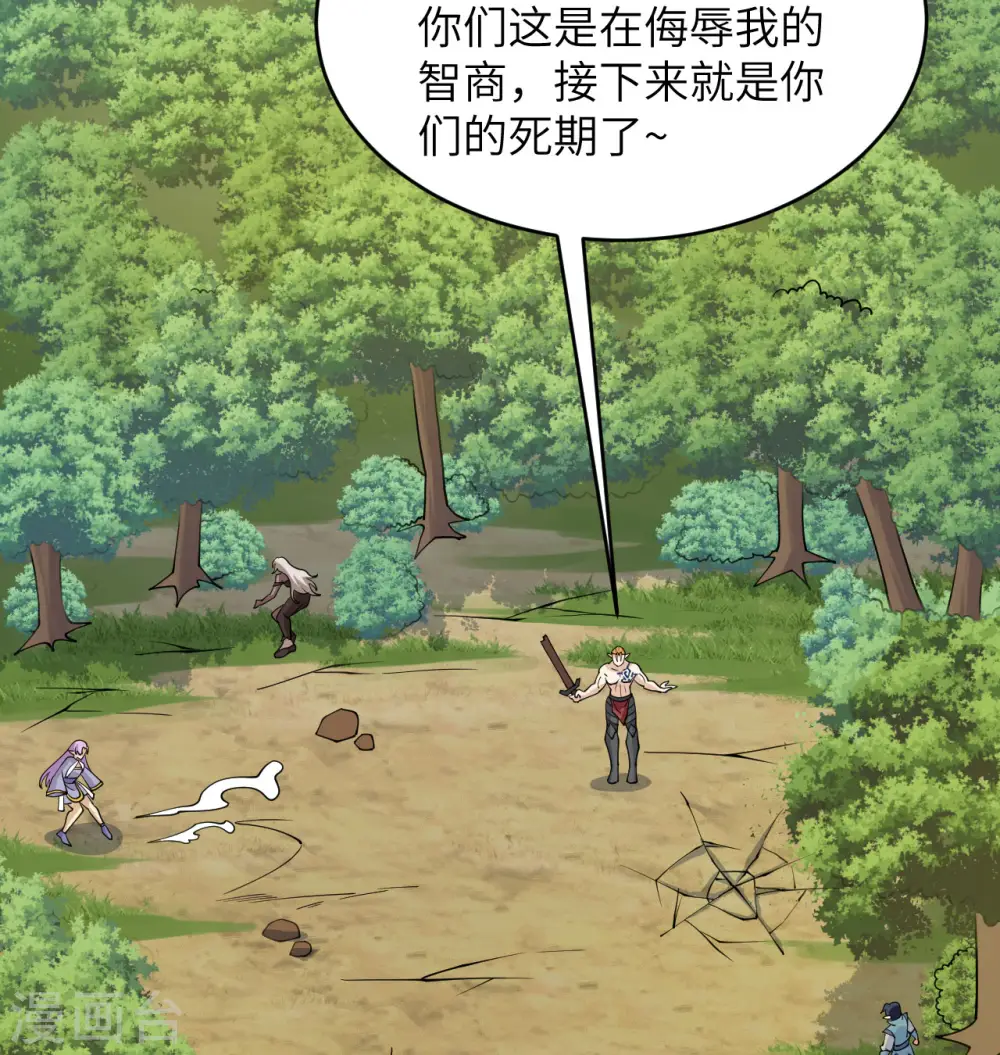 第122话 万象封葬阵 第37页