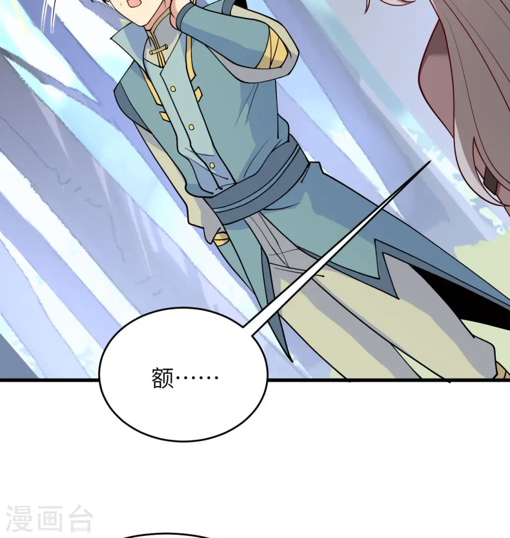 第122话 万象封葬阵 第53页