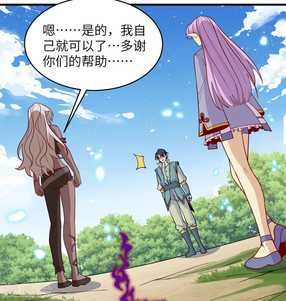 第122话 万象封葬阵 第54页