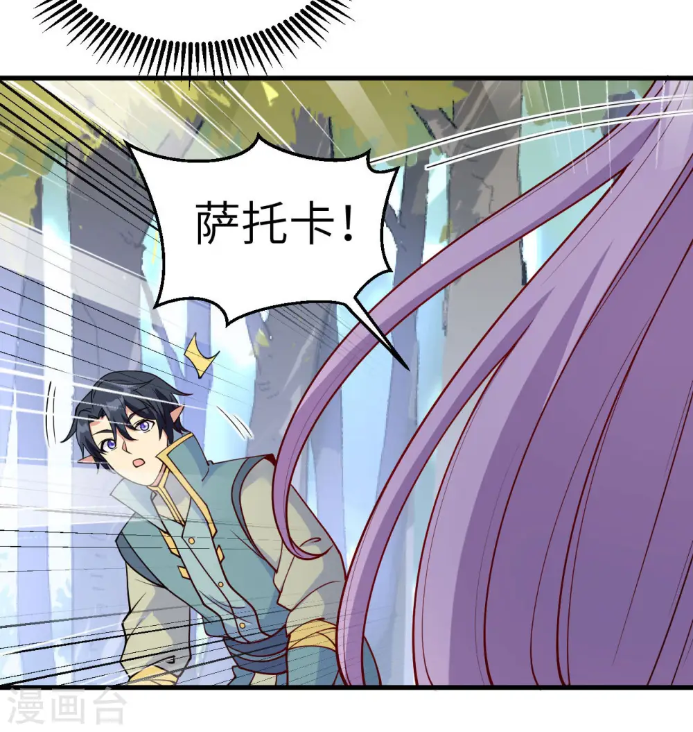 第122话 万象封葬阵 第58页