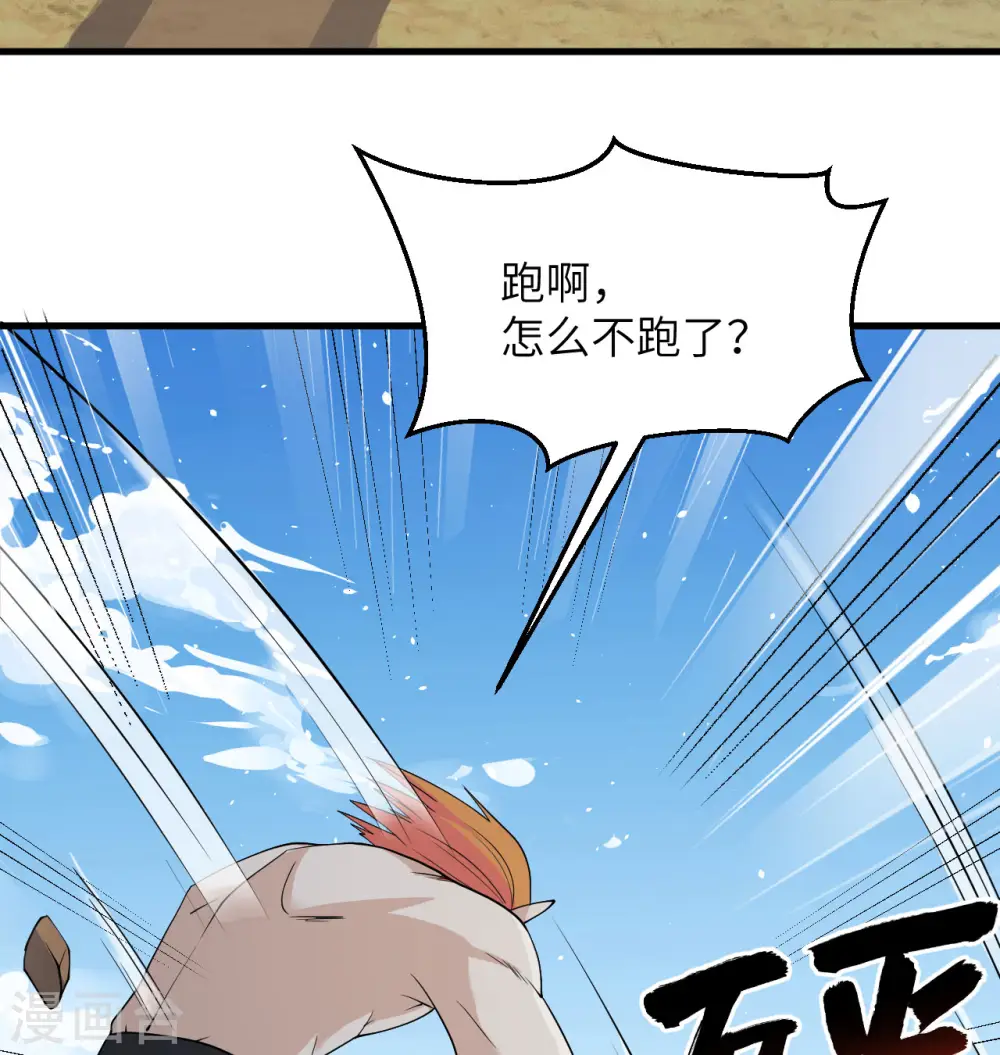 第121话 森罗暗生大阵 第18页