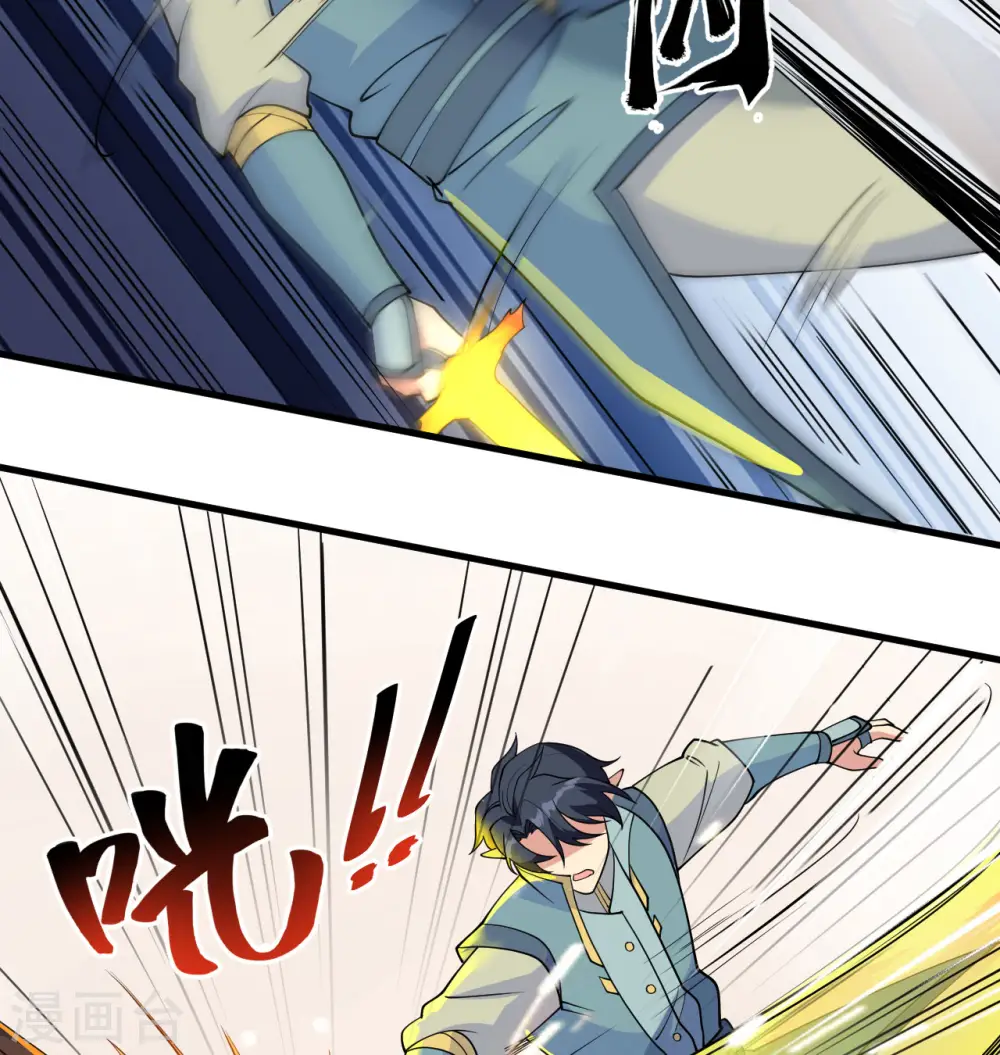 第121话 森罗暗生大阵 第27页