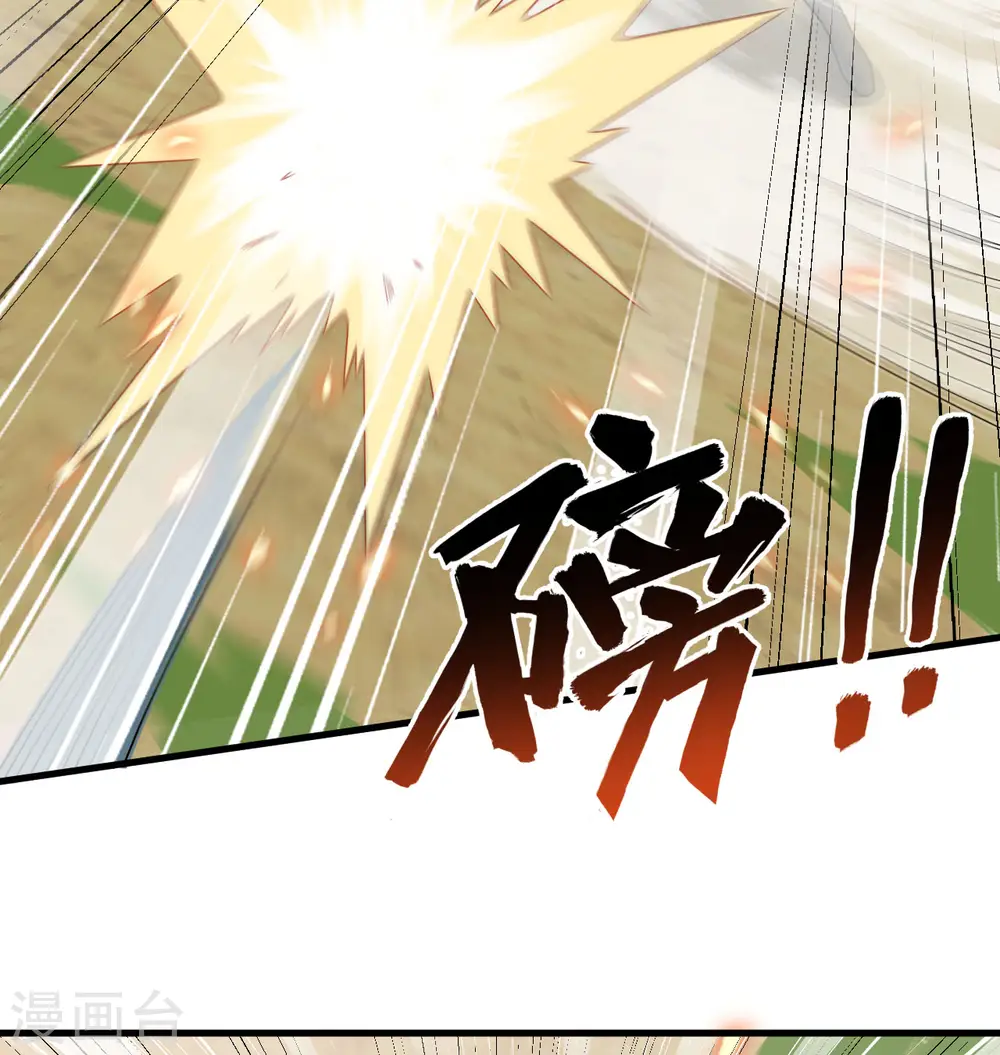 第121话 森罗暗生大阵 第33页