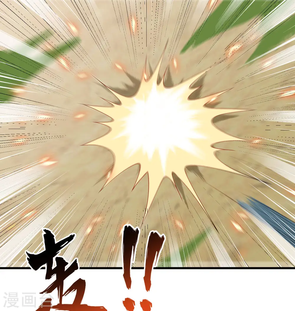 第121话 森罗暗生大阵 第34页
