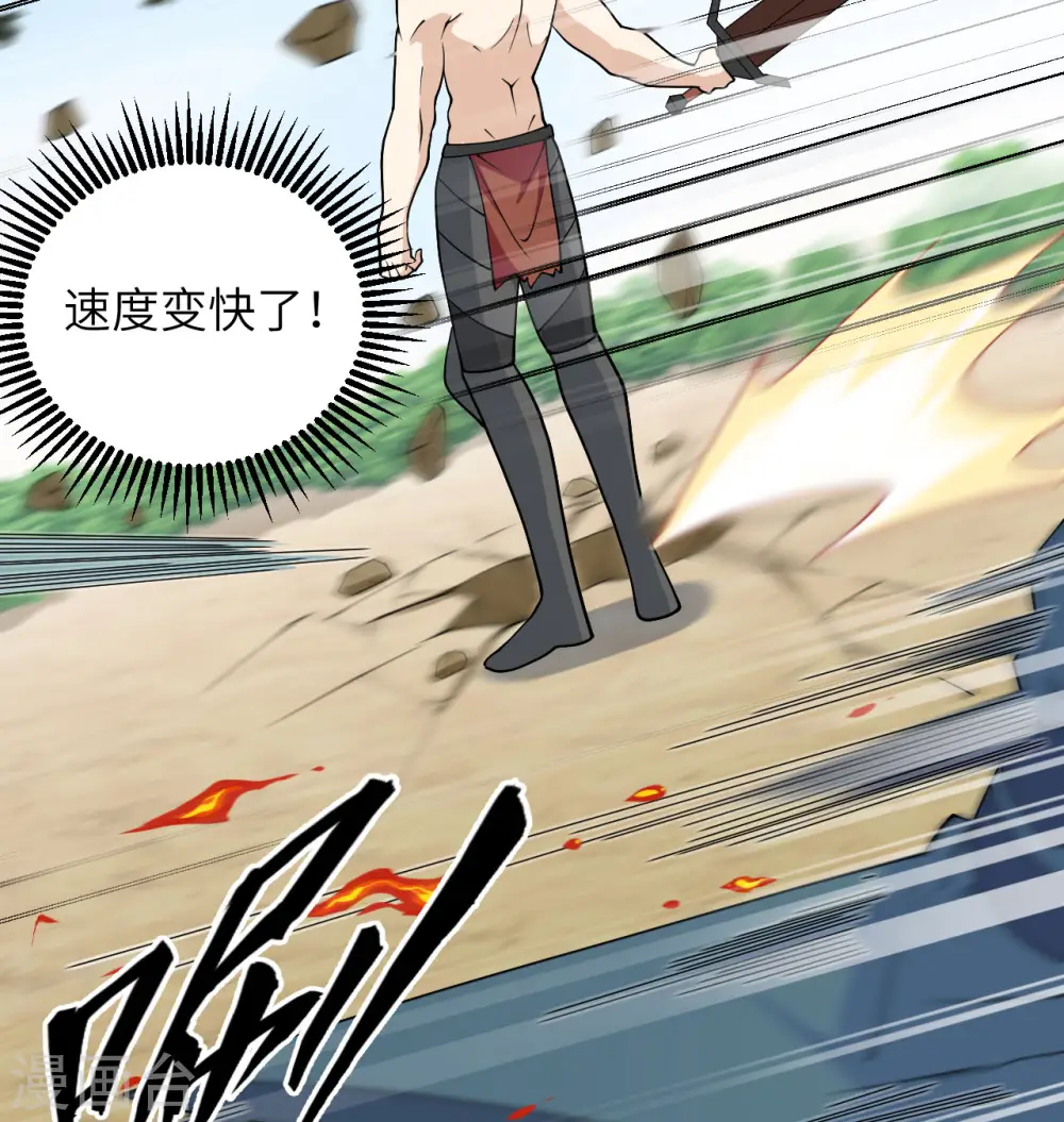 第121话 森罗暗生大阵 第41页
