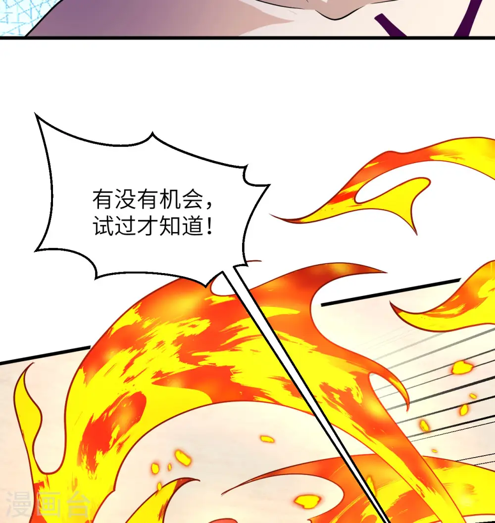 第121话 森罗暗生大阵 第50页