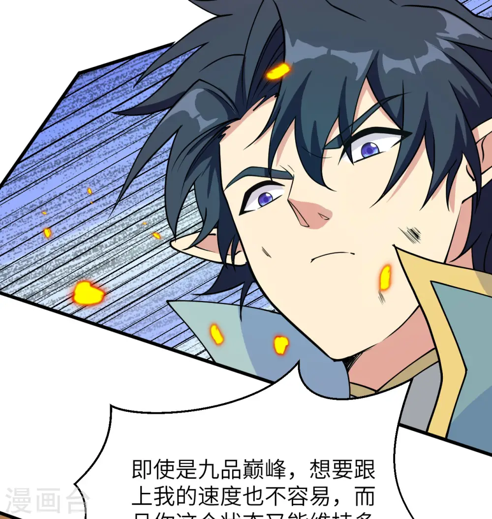 第121话 森罗暗生大阵 第56页