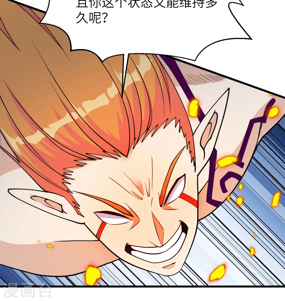 第121话 森罗暗生大阵 第57页