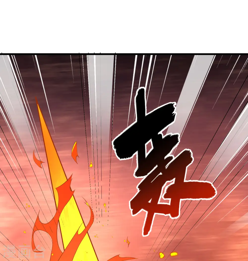 第120话 阿拉斯塔 第29页