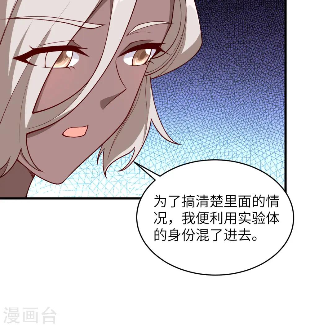 第119话 追袭 第28页