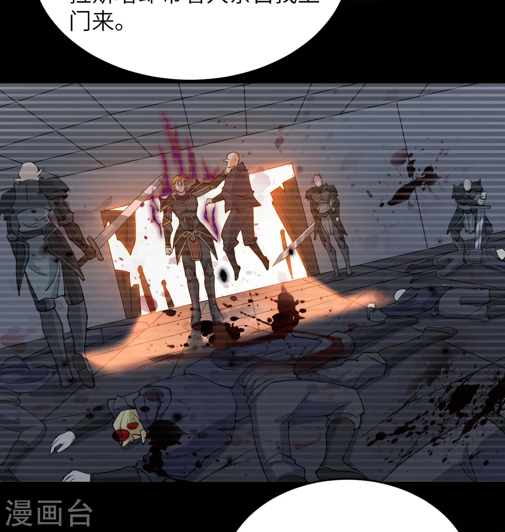 第119话 追袭 第34页