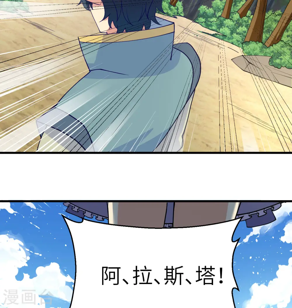 第119话 追袭 第44页