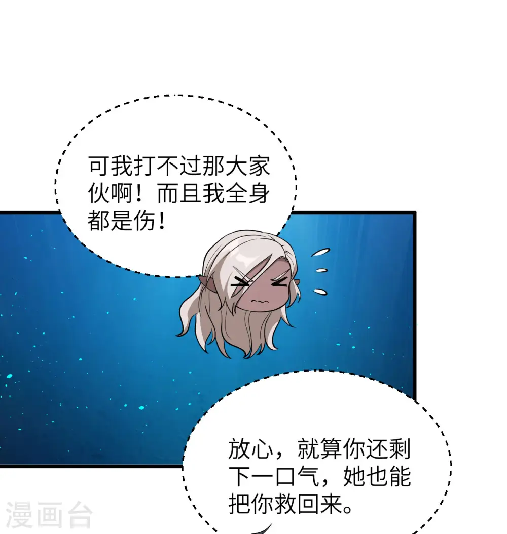 第118话 逃 第46页