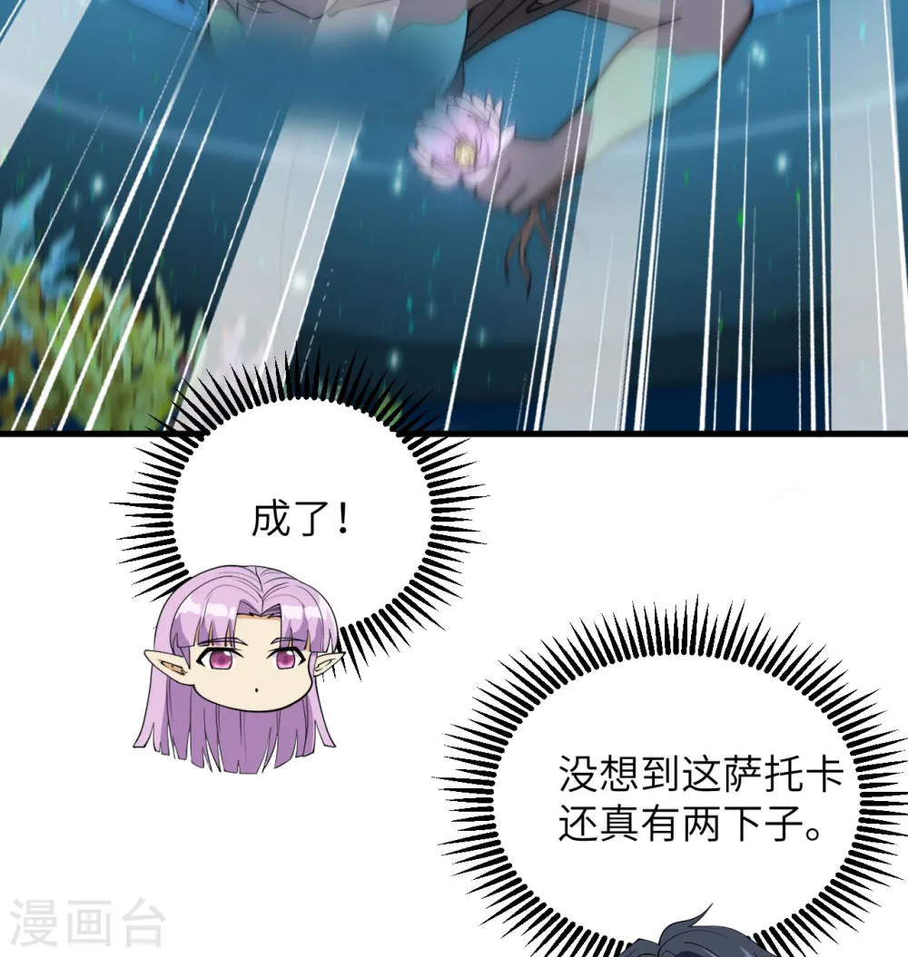 第118话 逃 第56页