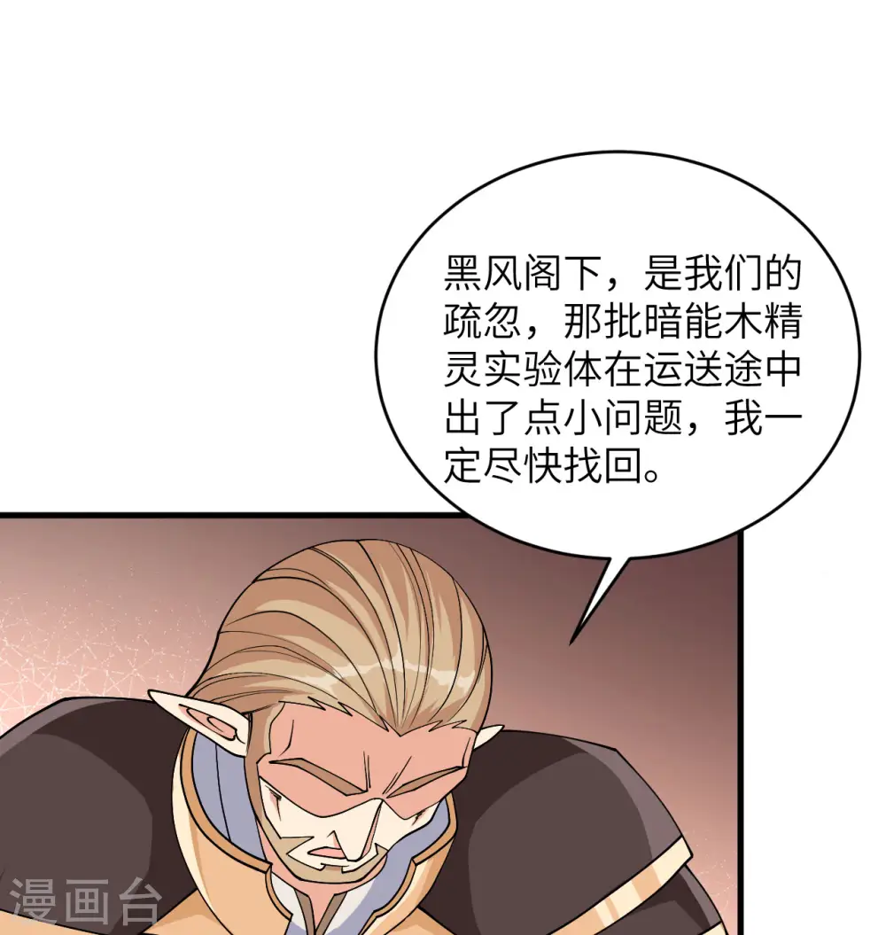 第117话 交易 第2页