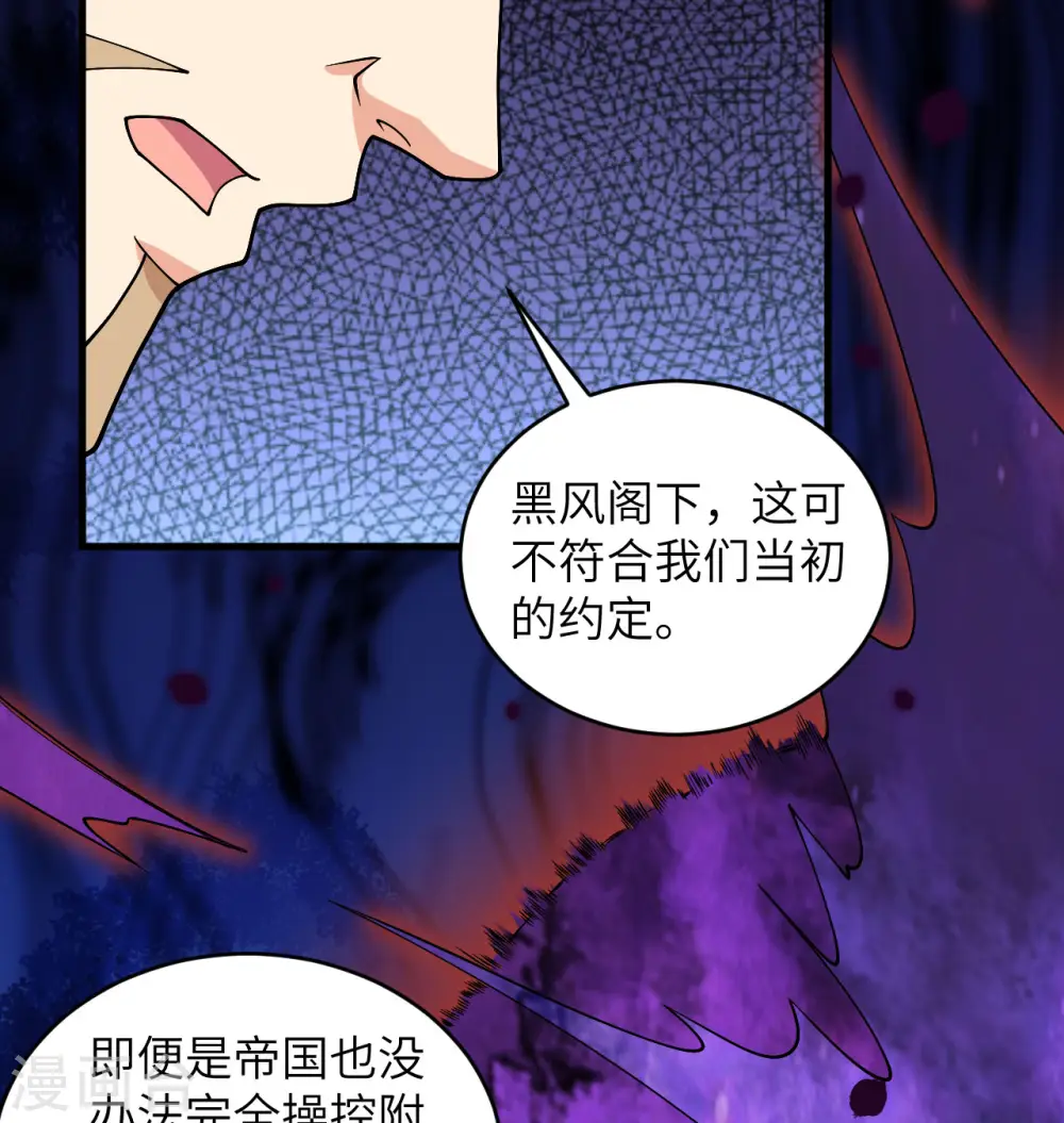 第117话 交易 第5页