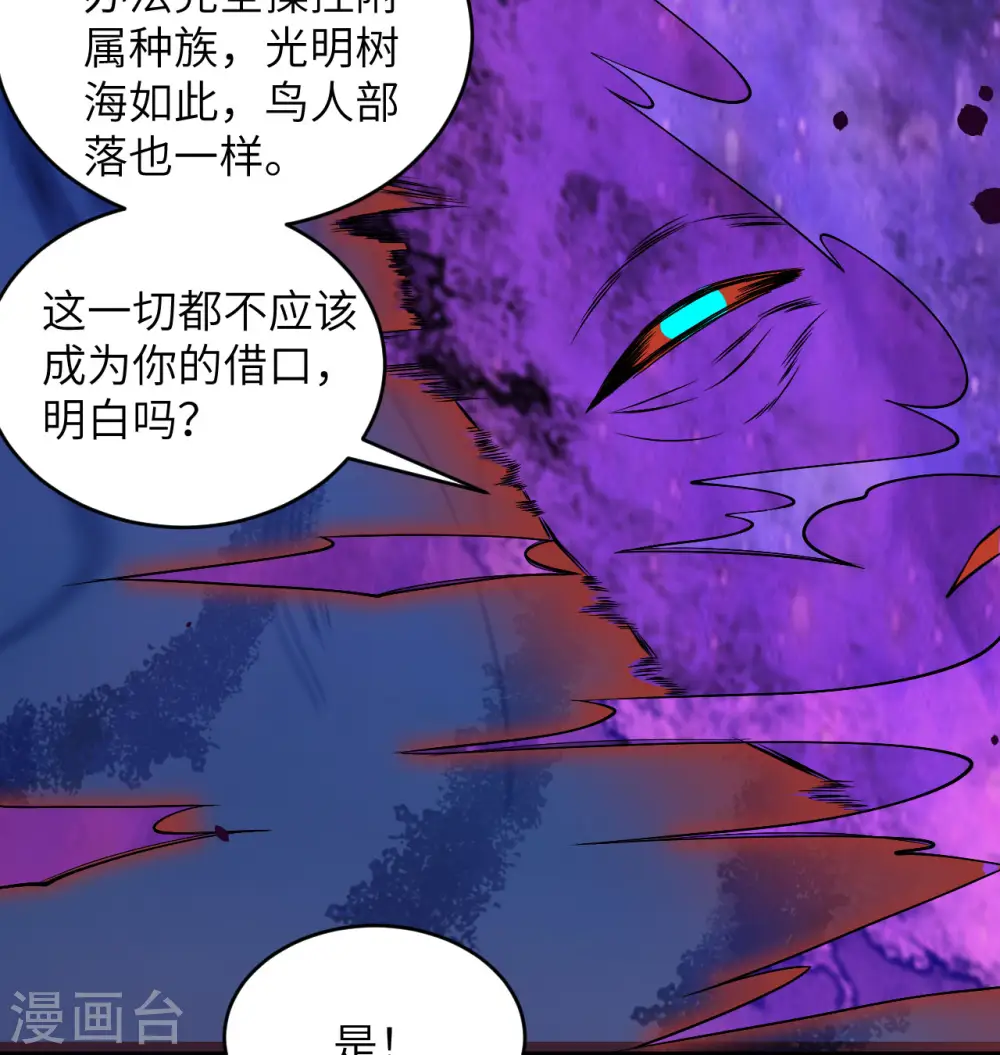 第117话 交易 第6页