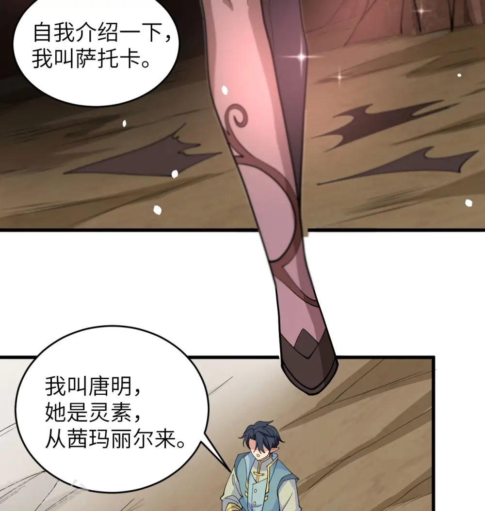 第117话 交易 第43页