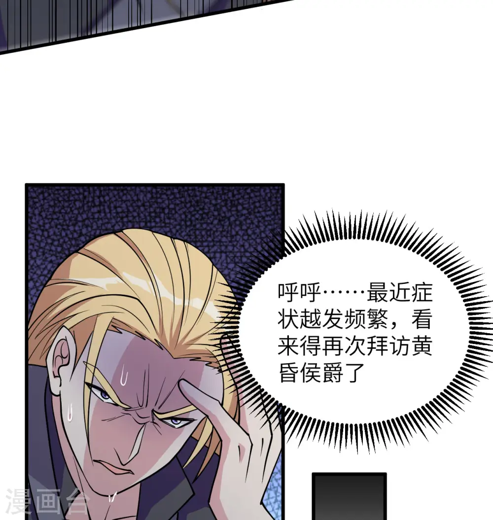 第116话 伏击 第20页
