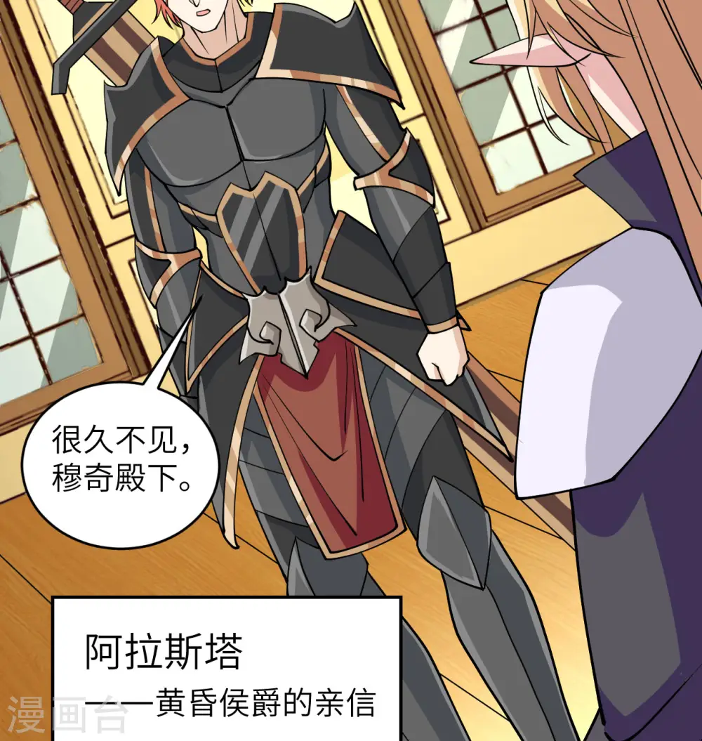 第116话 伏击 第23页