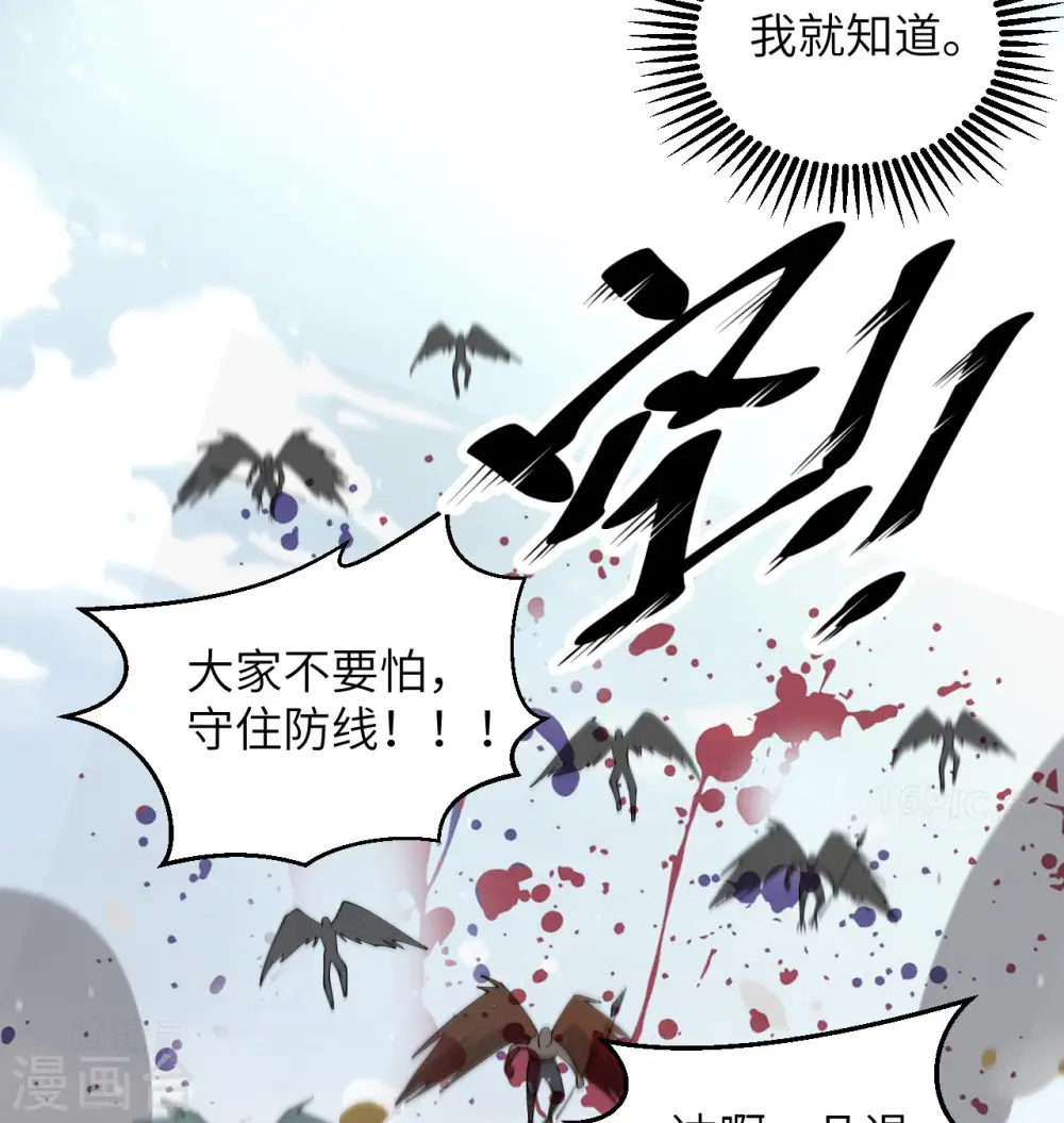 第116话 伏击 第48页