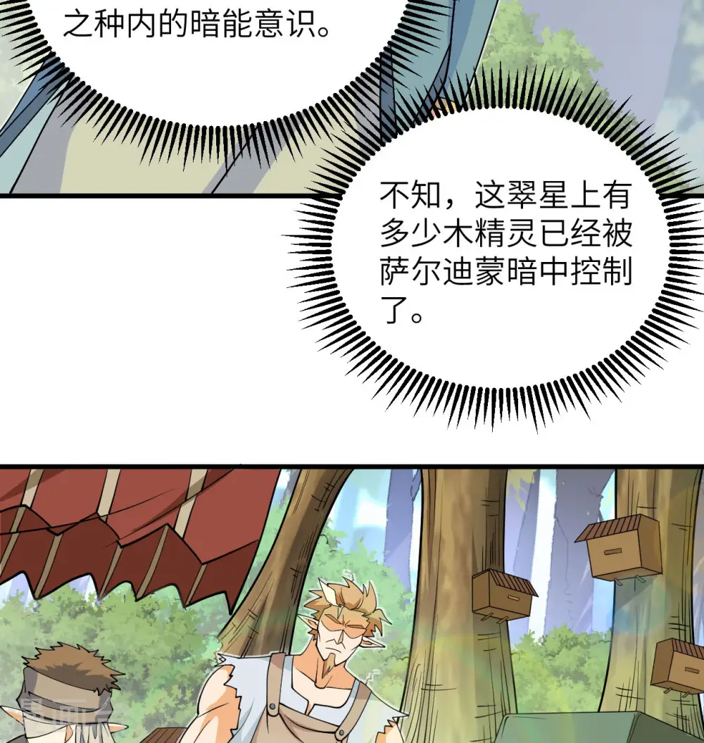 第115话 弃信者 第24页