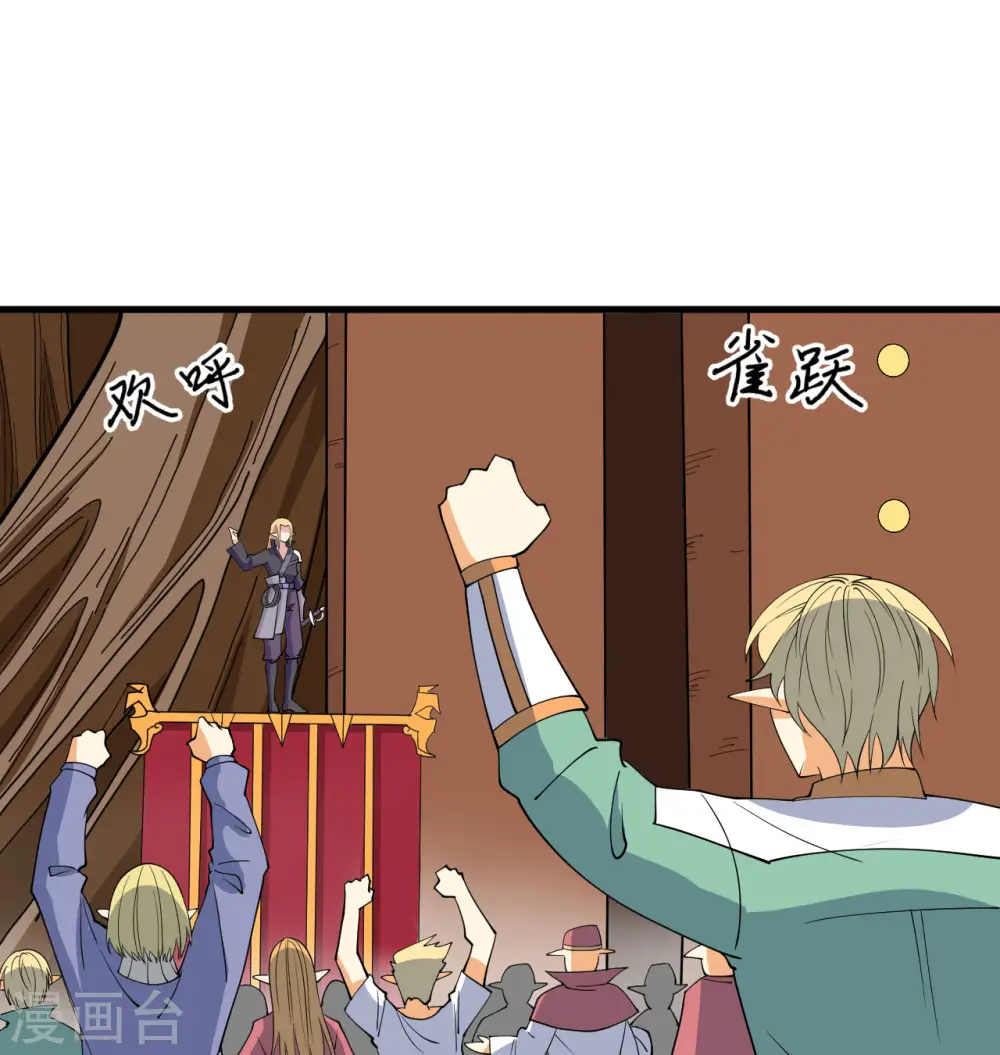 第114话 血脉 第2页