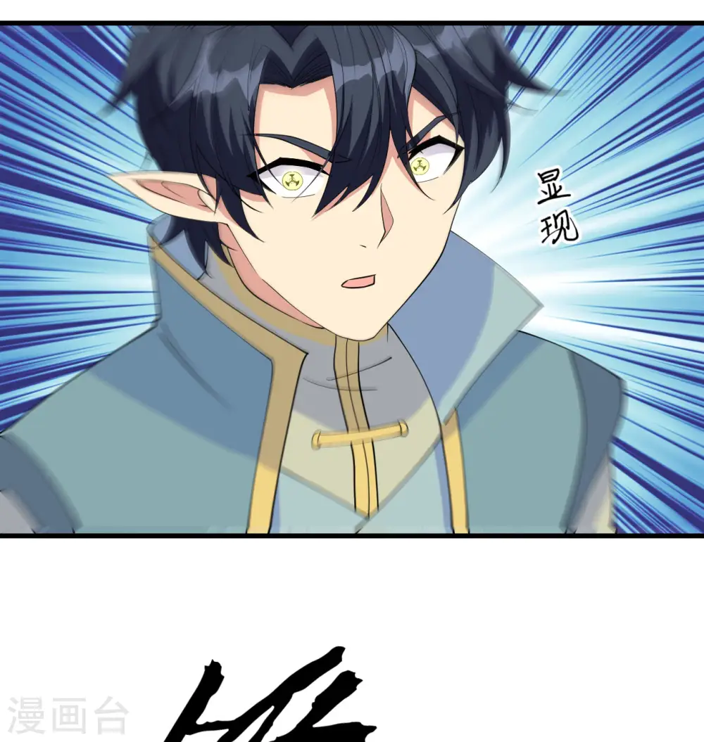 第114话 血脉 第5页