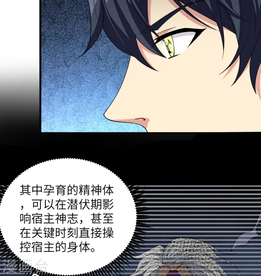 第114话 血脉 第8页