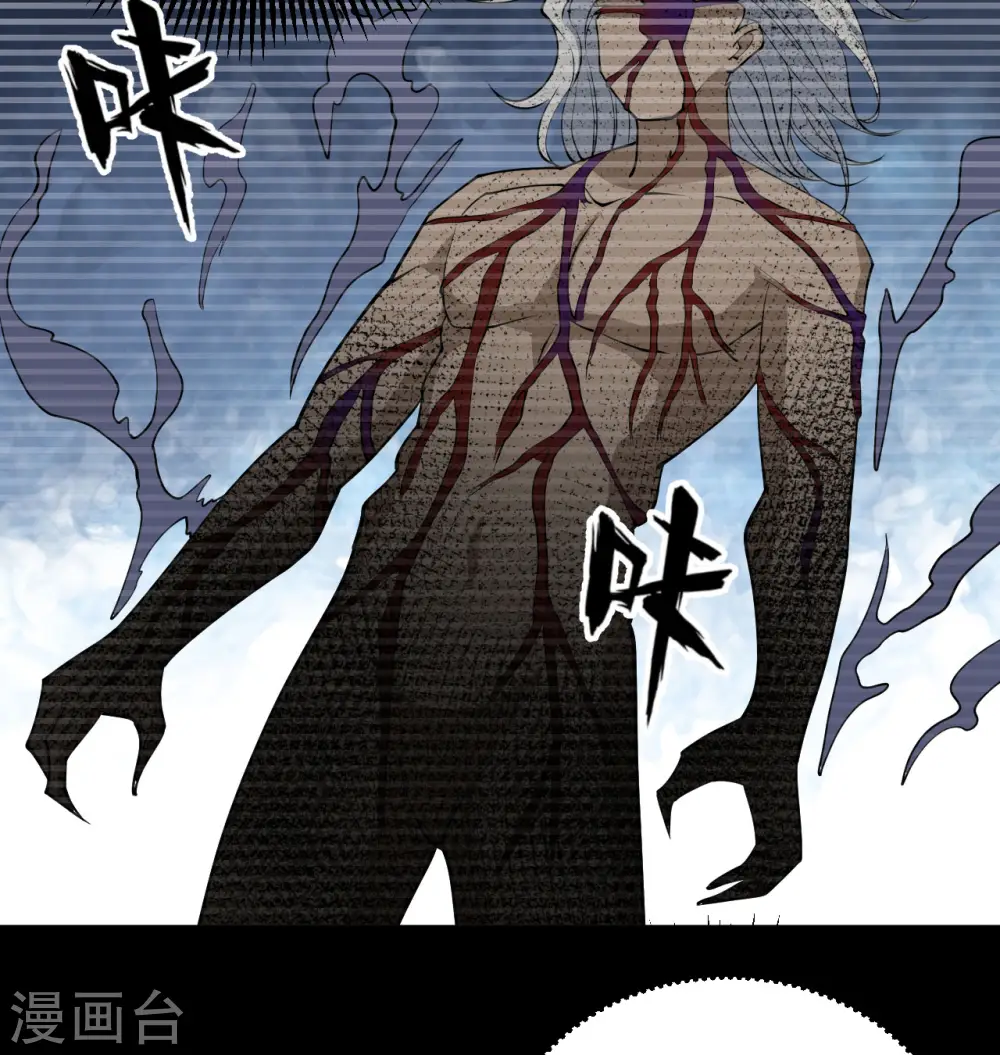 第114话 血脉 第9页