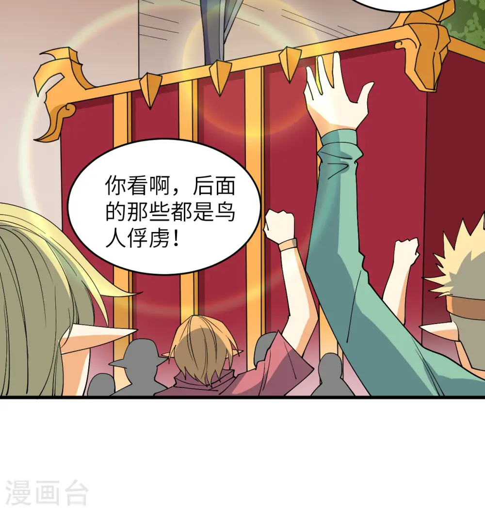 第114话 血脉 第13页